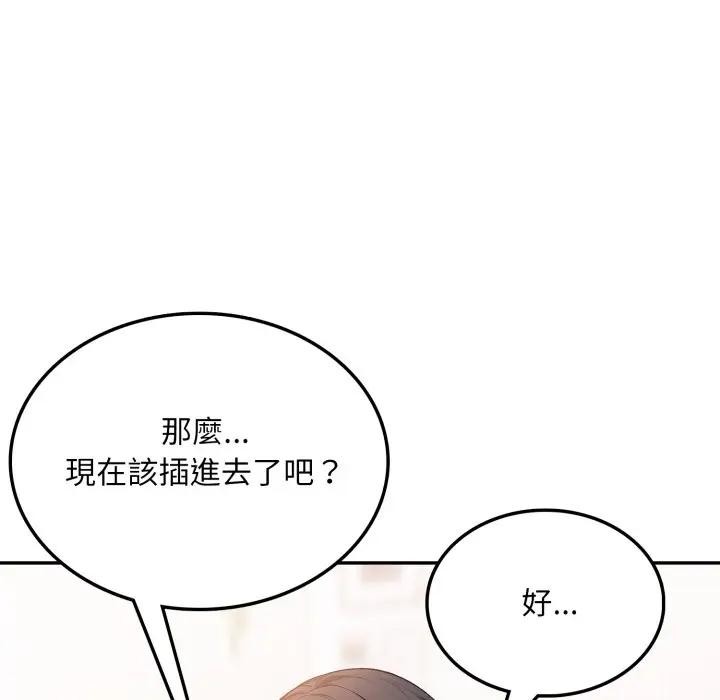 不顧一切愛上你第8話