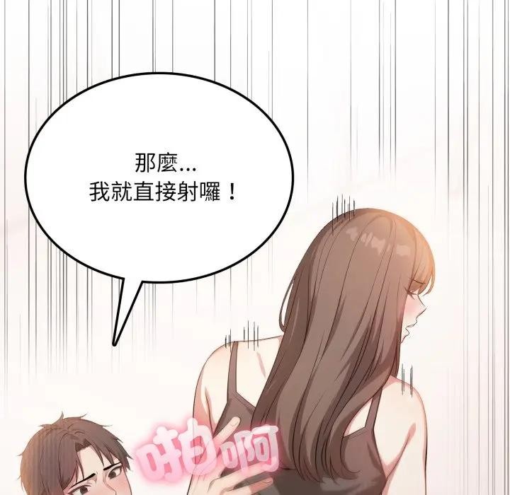 不顧一切愛上你第8話