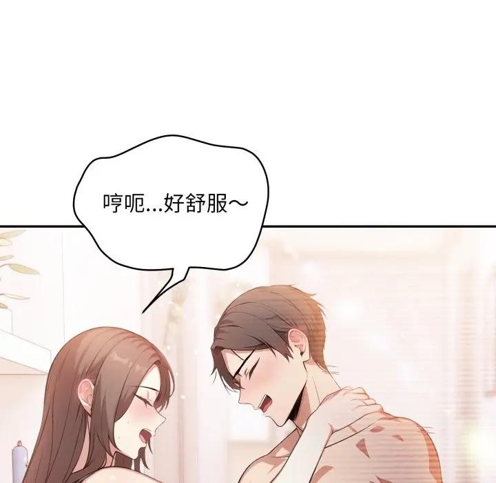 不顧一切愛上你第8話