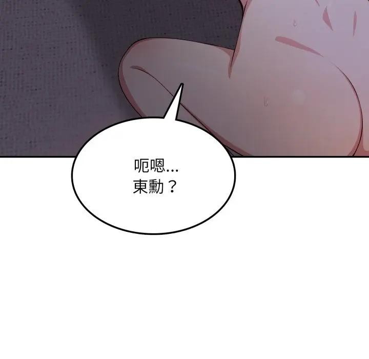 不顧一切愛上你第8話