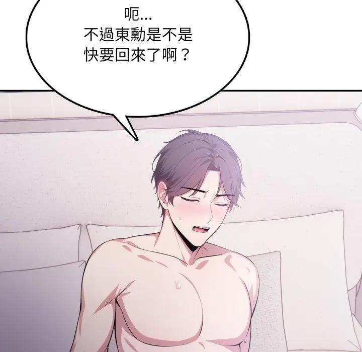 不顧一切愛上你第8話