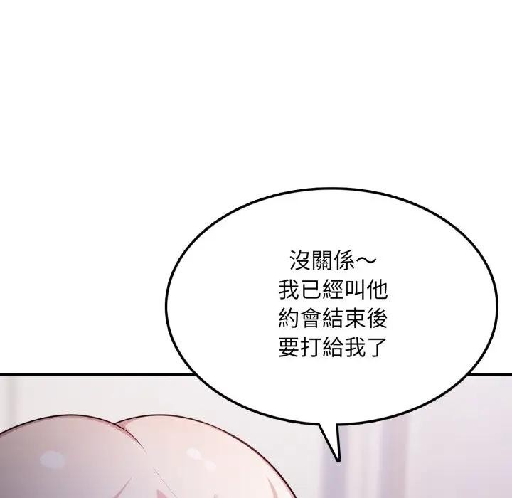 不顧一切愛上你第8話