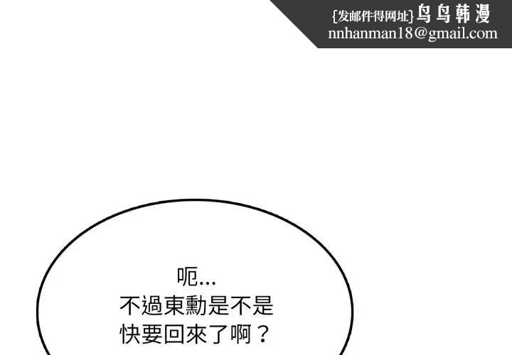 不顧一切愛上你第9話