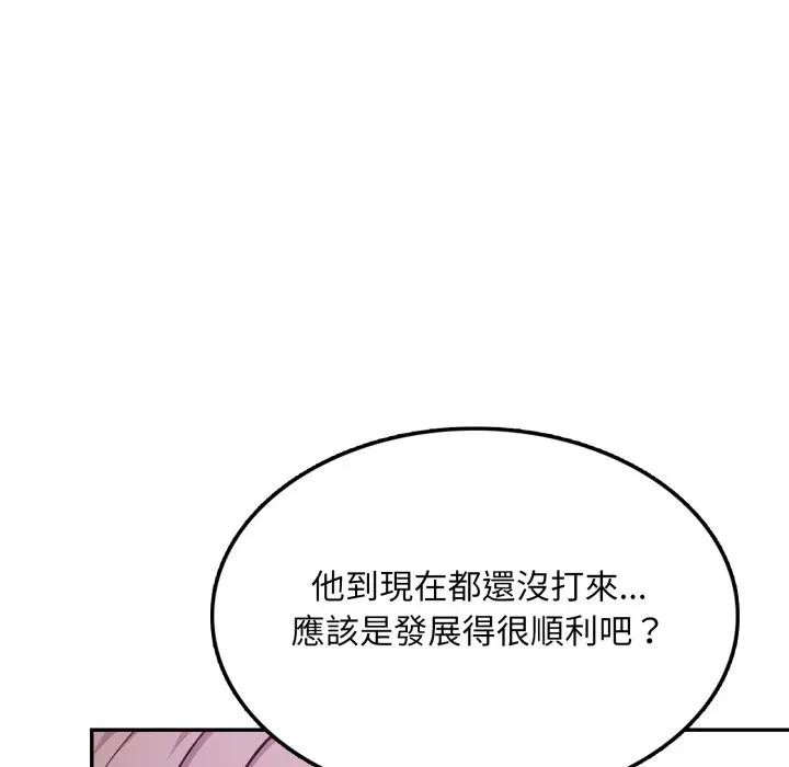 不顧一切愛上你第9話