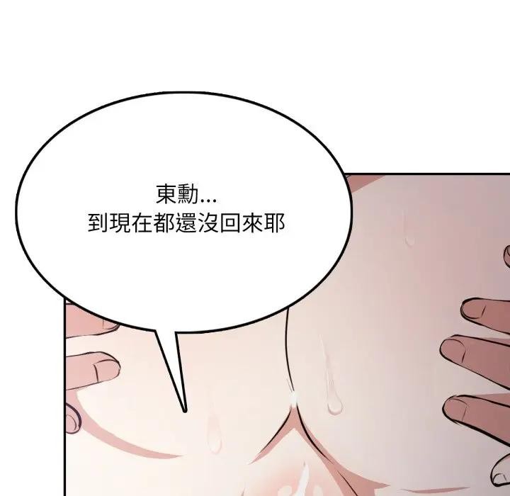 不顧一切愛上你第9話