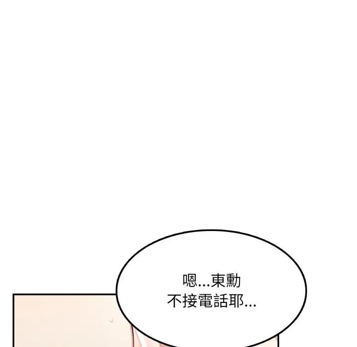 不顧一切愛上你第9話