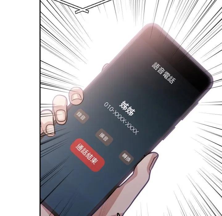 不顧一切愛上你第9話