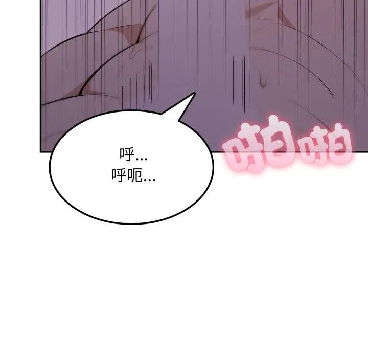 不顧一切愛上你第9話