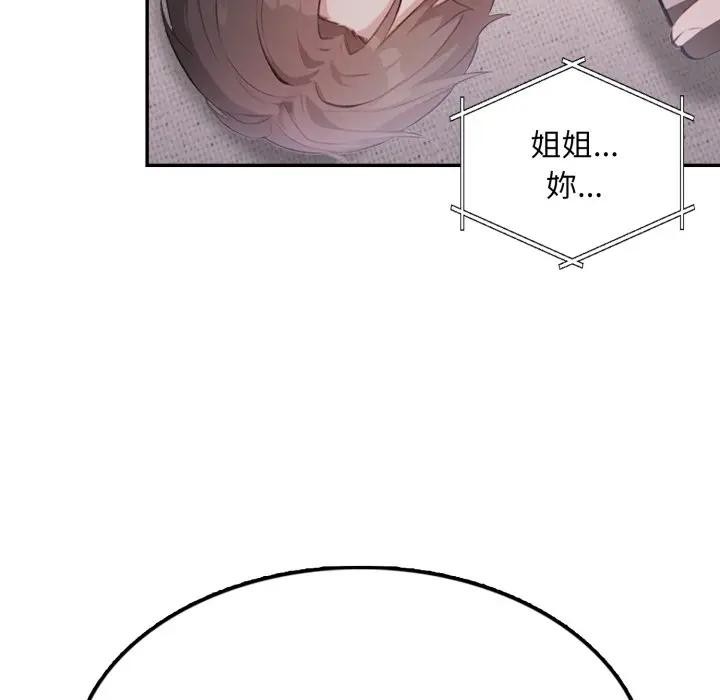 不顧一切愛上你第9話