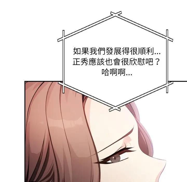 不顧一切愛上你第9話