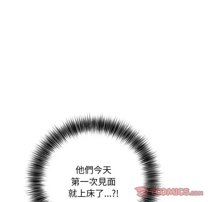 不顧一切愛上你第9話