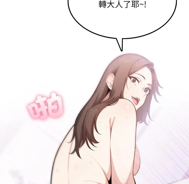 不顧一切愛上你第9話