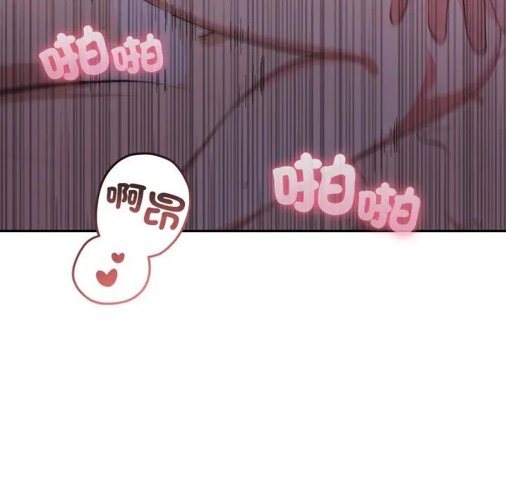 不顧一切愛上你第9話