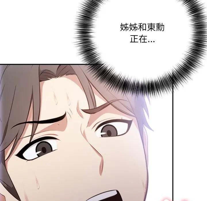 不顧一切愛上你第9話