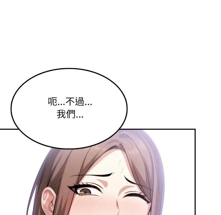 不顧一切愛上你第9話