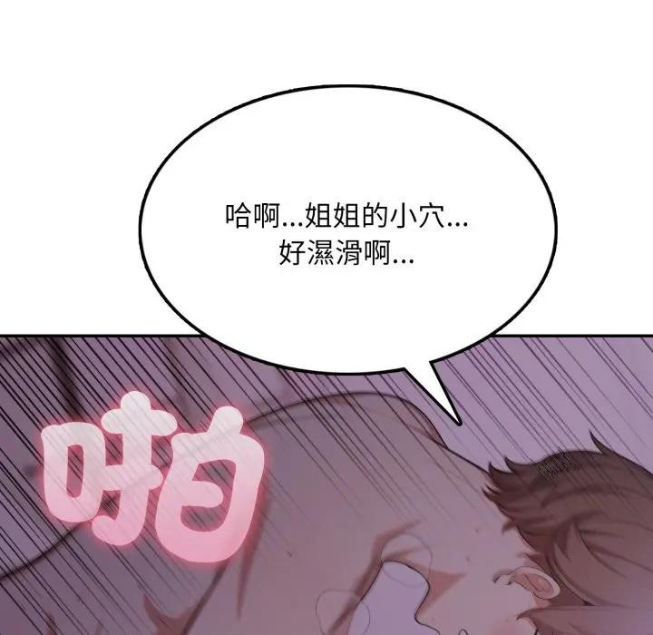 不顧一切愛上你第9話