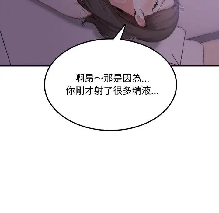 不顧一切愛上你第9話