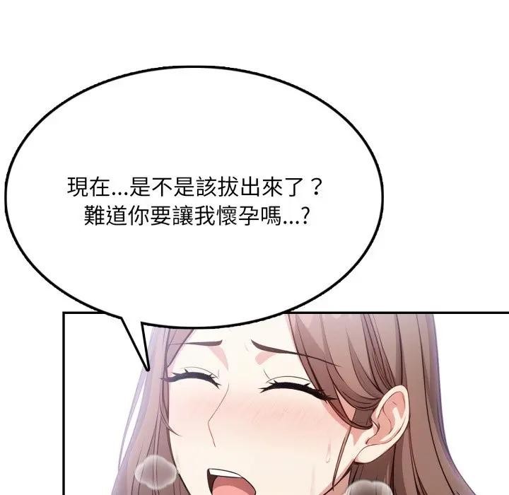 不顧一切愛上你第9話