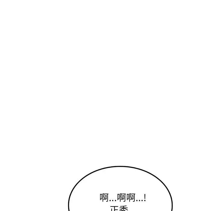 不顧一切愛上你第9話