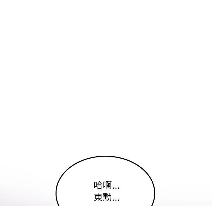 不顧一切愛上你第9話