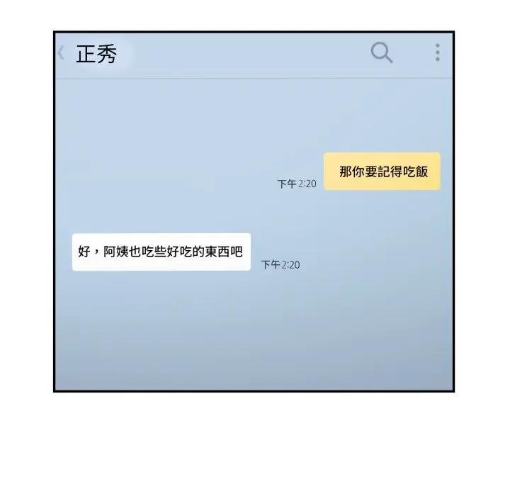 不顧一切愛上你第10話