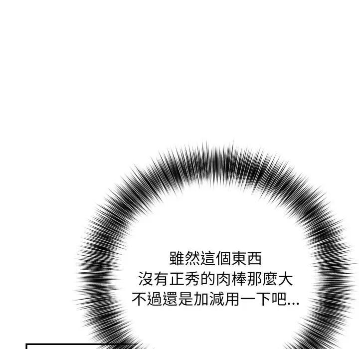 不顧一切愛上你第10話