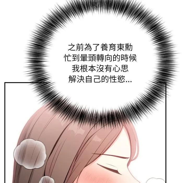 不顧一切愛上你第10話