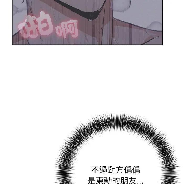 不顧一切愛上你第10話