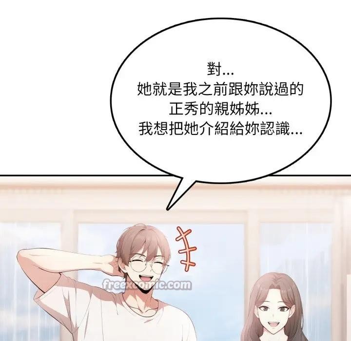 不顧一切愛上你第10話