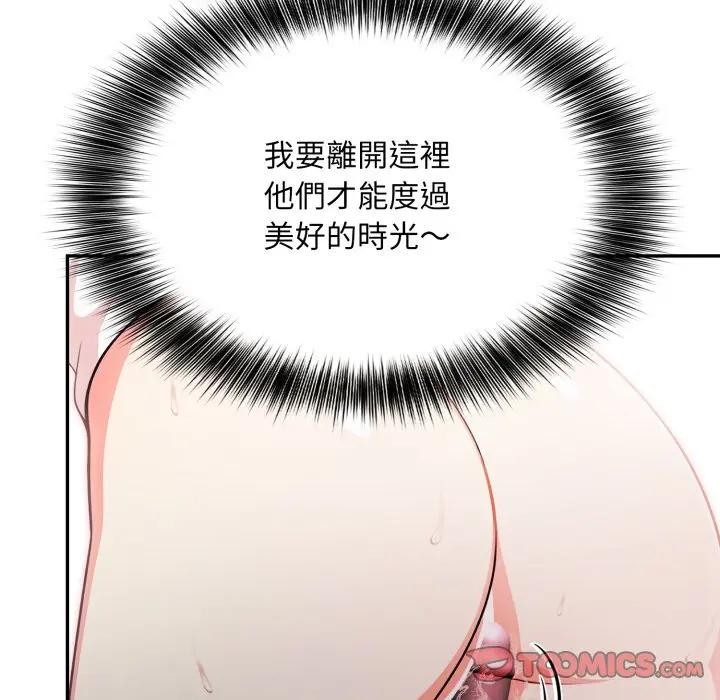 不顧一切愛上你第10話