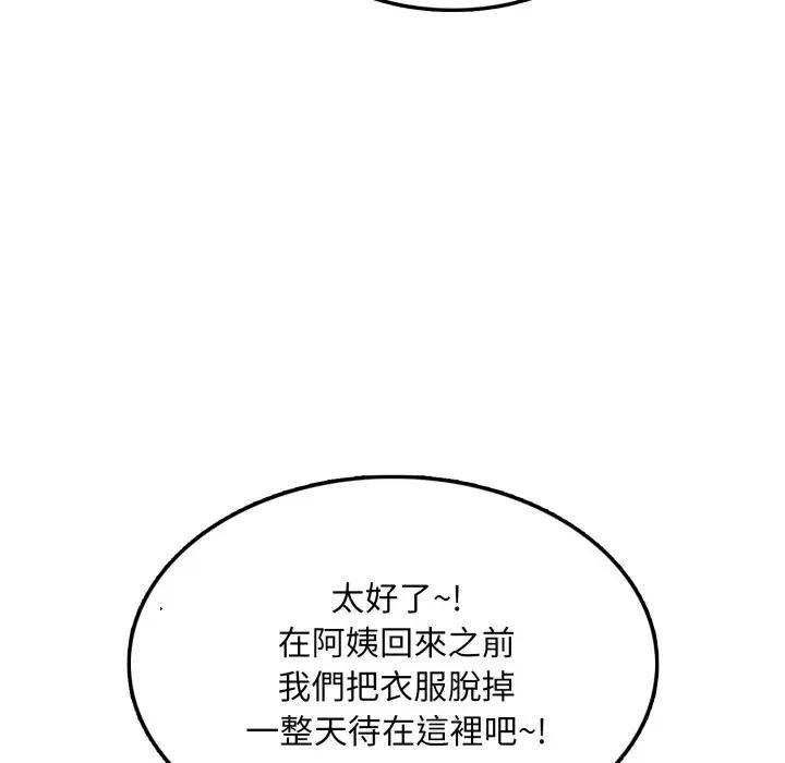 不顧一切愛上你第10話