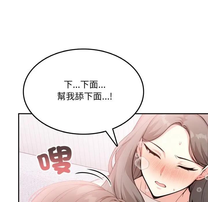 不顧一切愛上你第10話