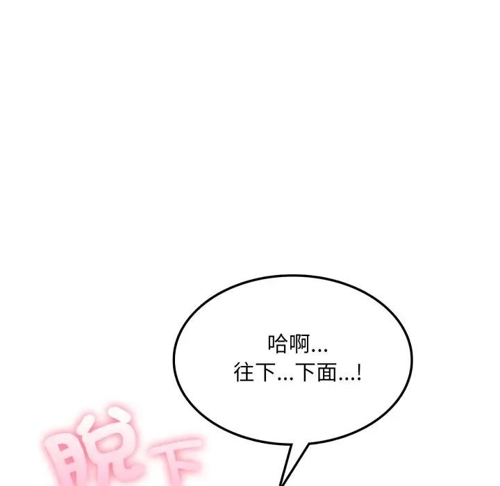 不顧一切愛上你第10話