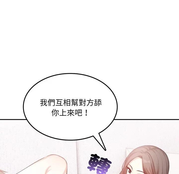 不顧一切愛上你第11話