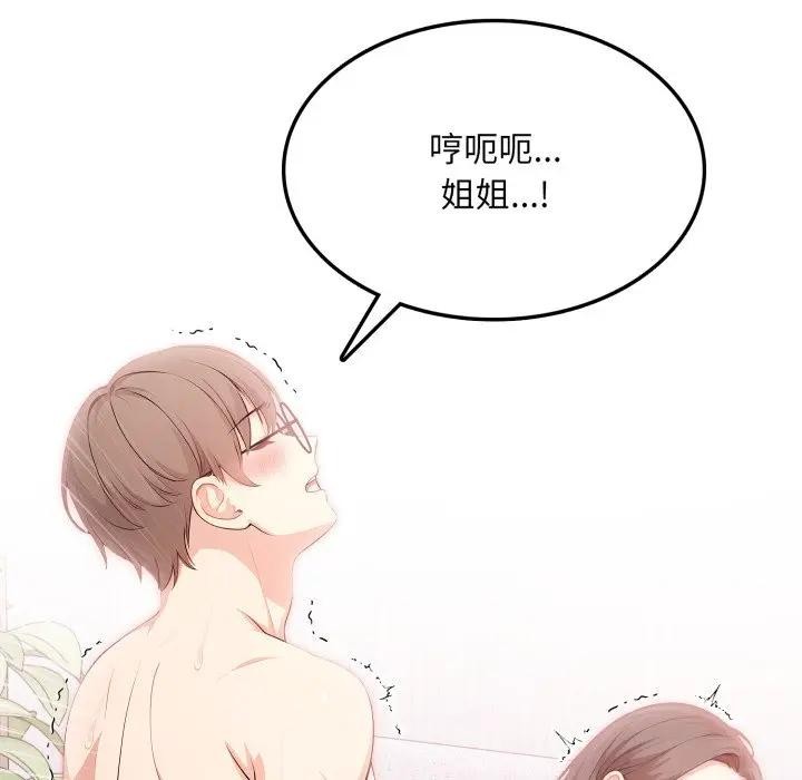 不顧一切愛上你第11話