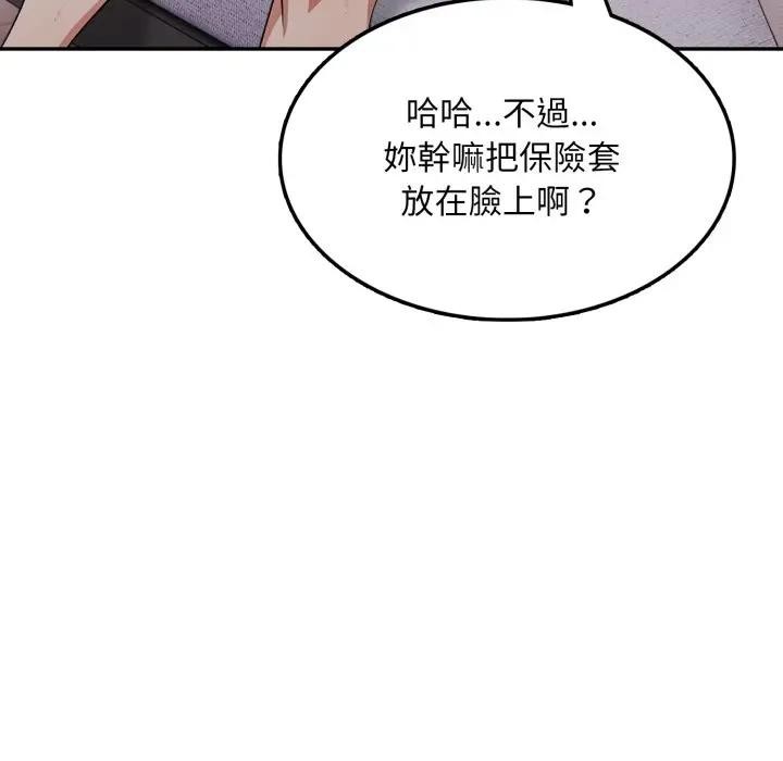 不顧一切愛上你第11話