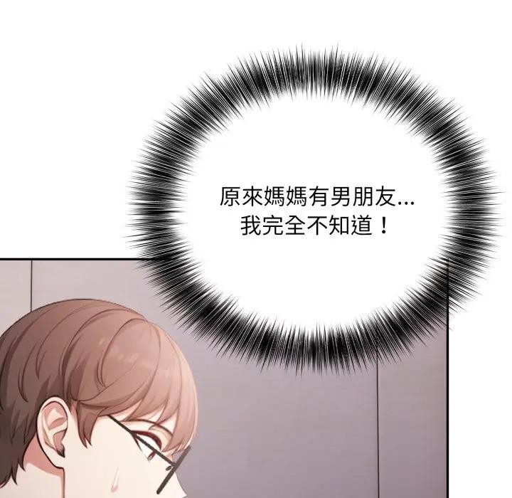 不顧一切愛上你第11話