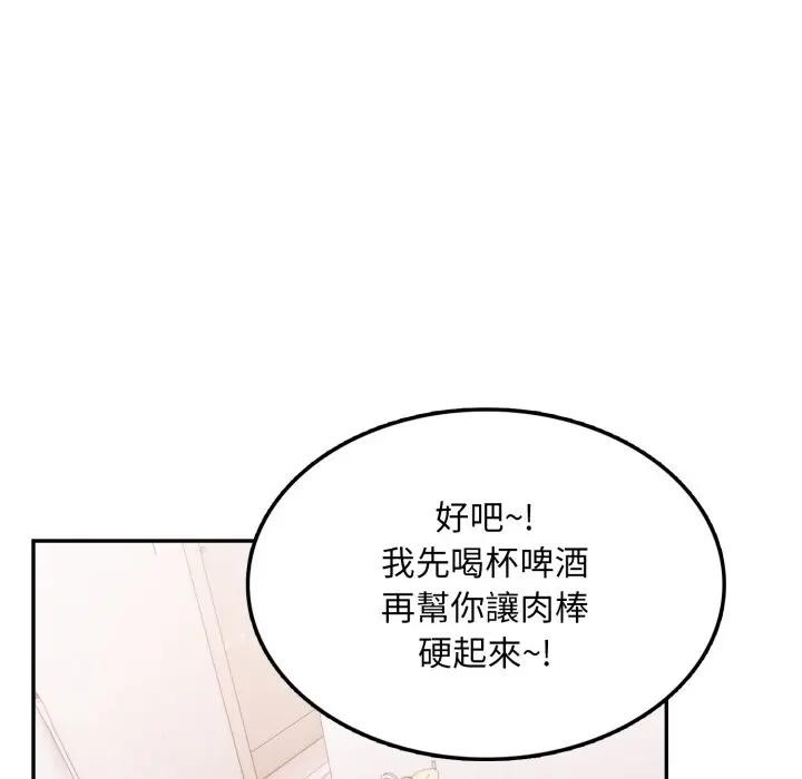 不顧一切愛上你第11話