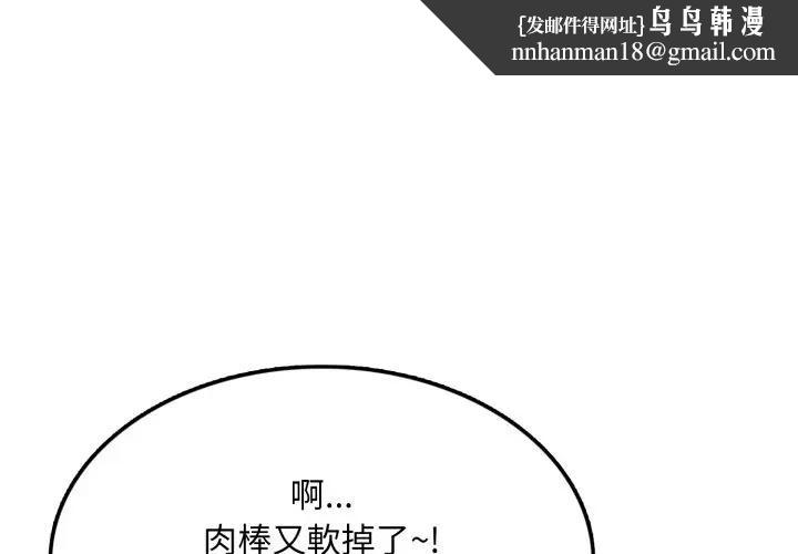 不顧一切愛上你第12話