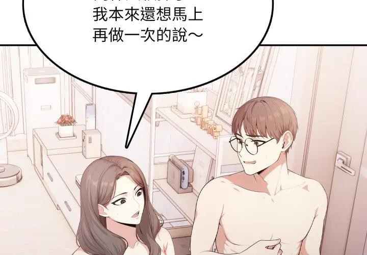 不顧一切愛上你第12話