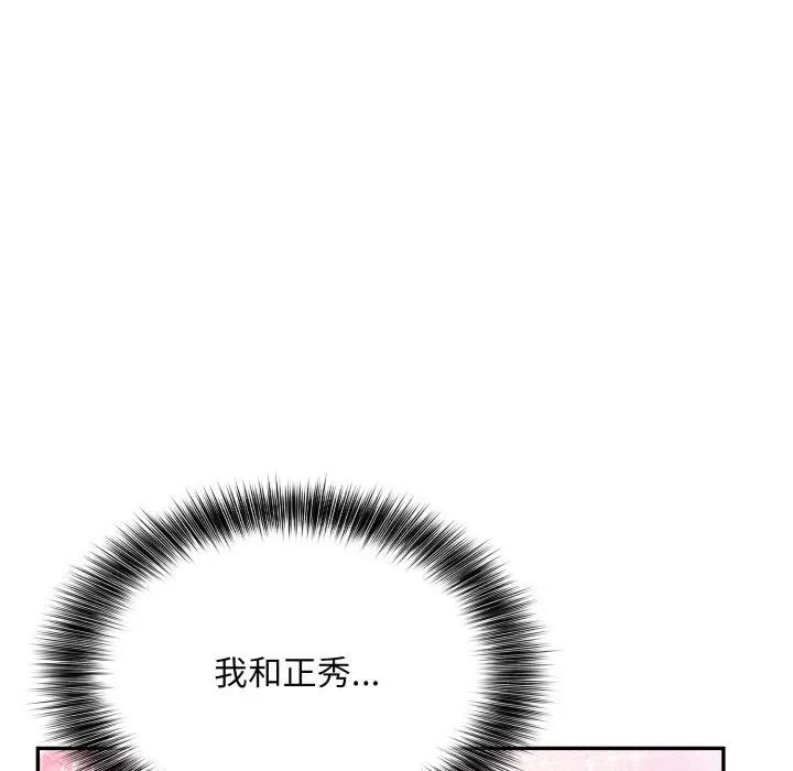 不顧一切愛上你第12話