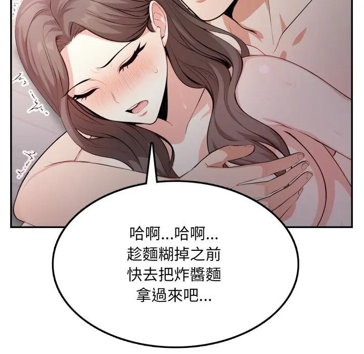 不顧一切愛上你第12話