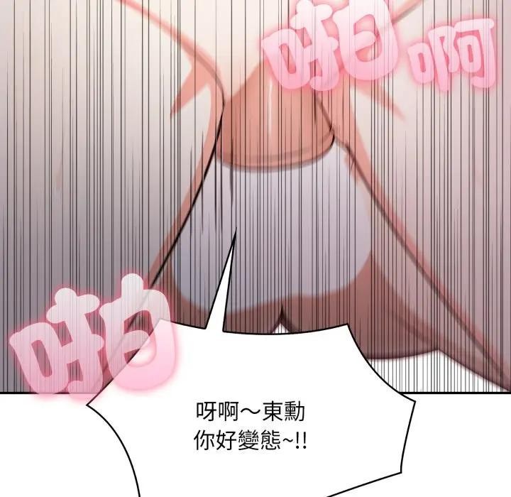 不顧一切愛上你第12話