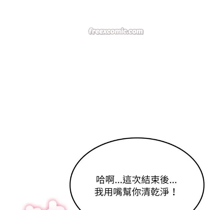 不顧一切愛上你第12話