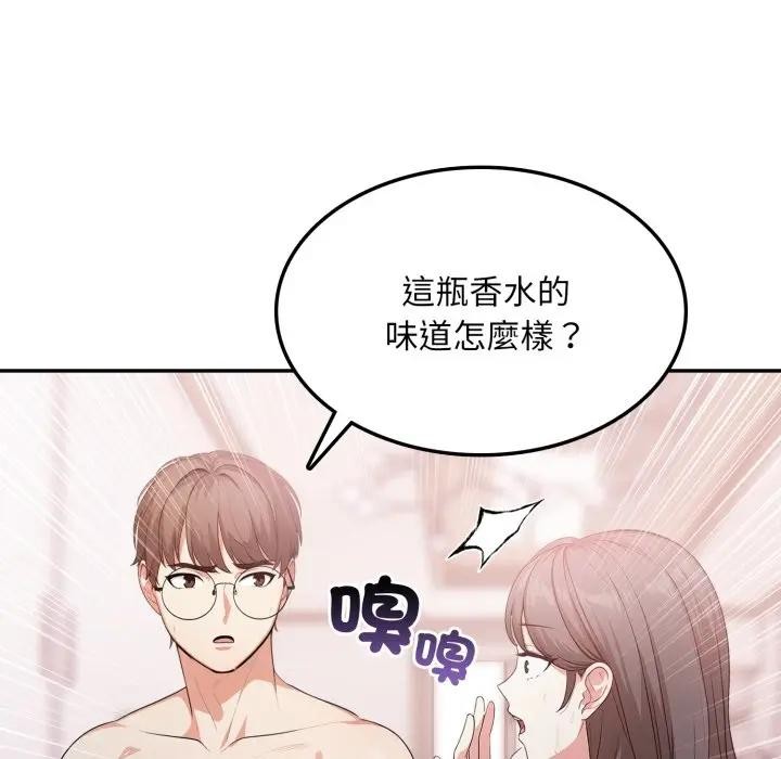 不顧一切愛上你第12話