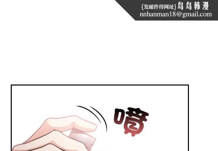 不顧一切愛上你第13話