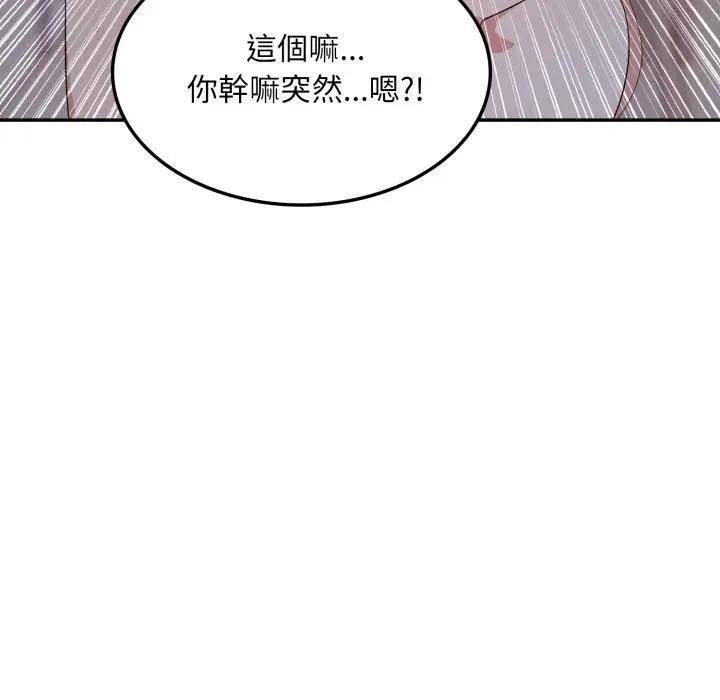 不顧一切愛上你第13話