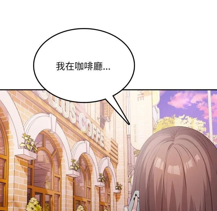 不顧一切愛上你第13話