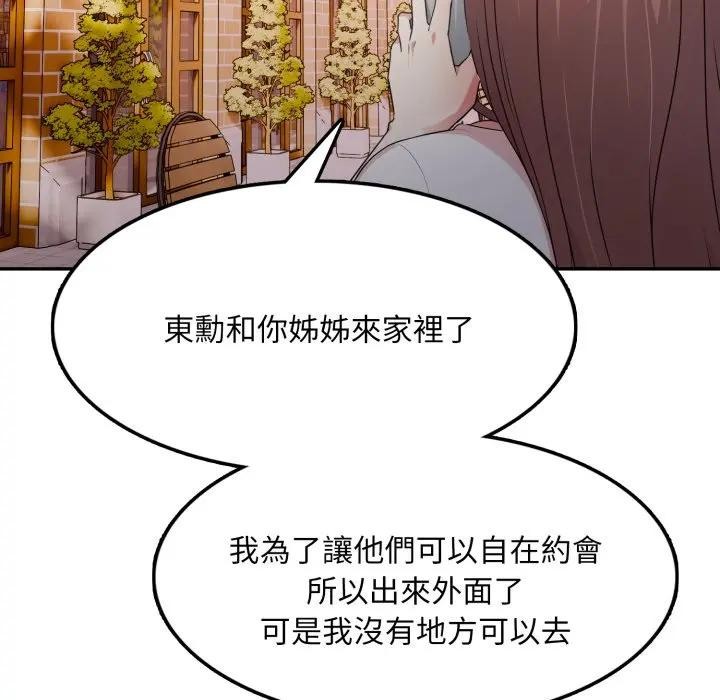 不顧一切愛上你第13話