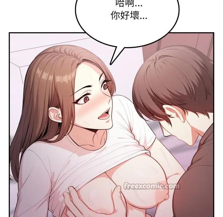 不顧一切愛上你第13話